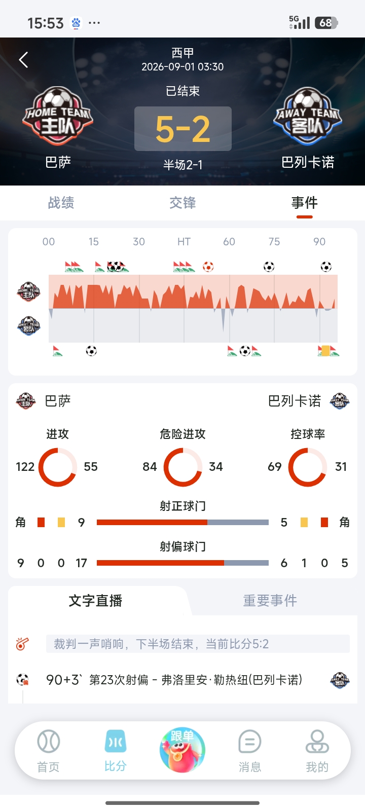 应用截图4