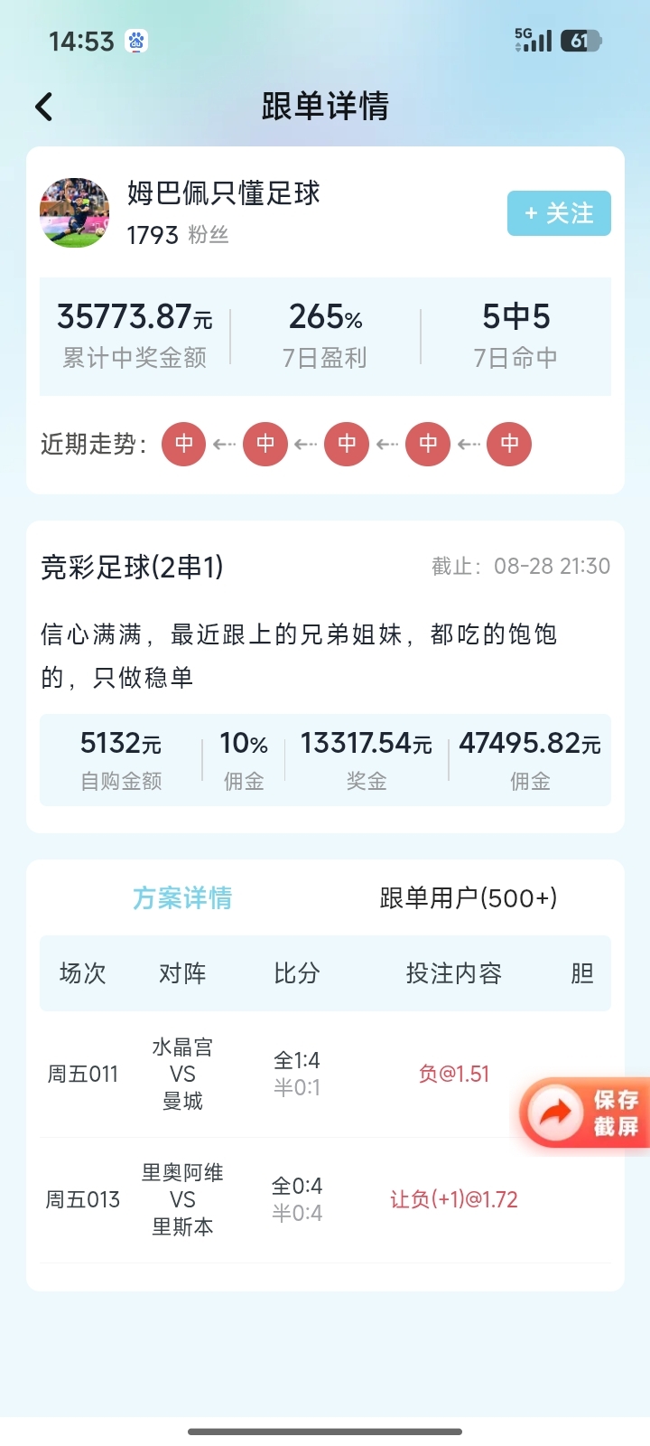 应用截图3